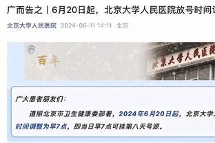 正负值+23全场最高！鲍威尔半场7中3得到7分2篮板1助攻